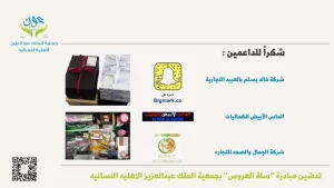 مبادرة “جهاز عروس”