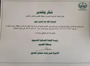 المشاركة في فعالية “وبالوالدين احسانًا”